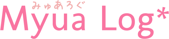 Myua Log*（みゅあろぐ）